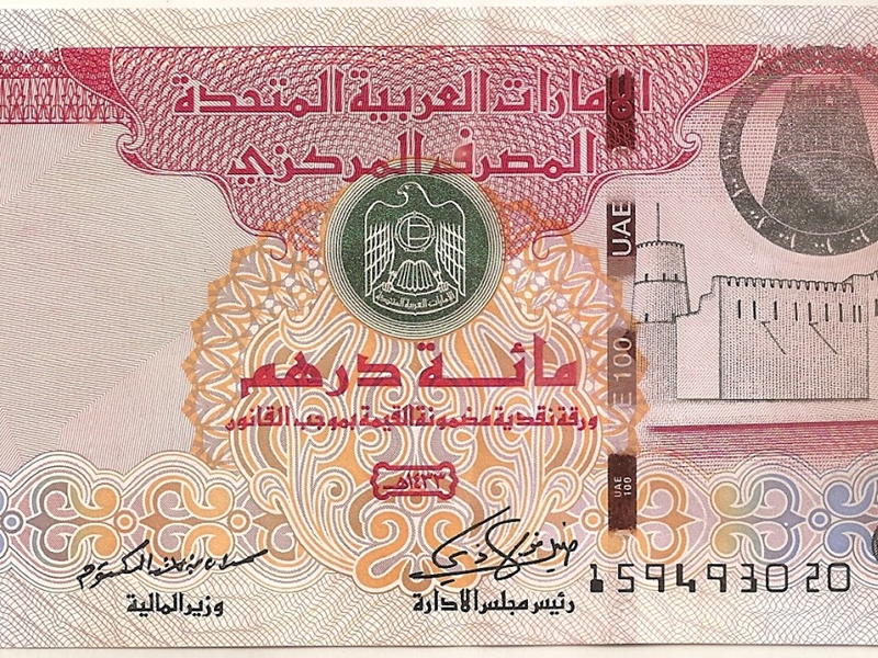 المصرف الإماراتي المركزي يطرح ورقة 100 درهم جديدة